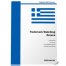 Trademark Watch Greece